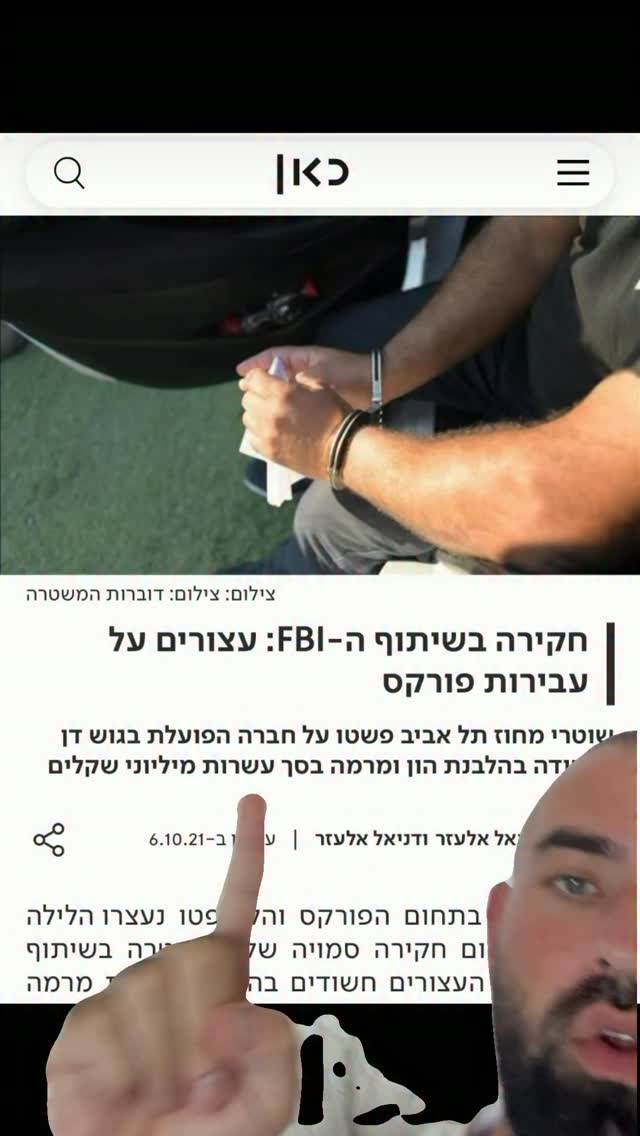 אם עד היום לא הבנתם מה זה אומר ״לעבוד בפורקס״ הסרטון הזה...