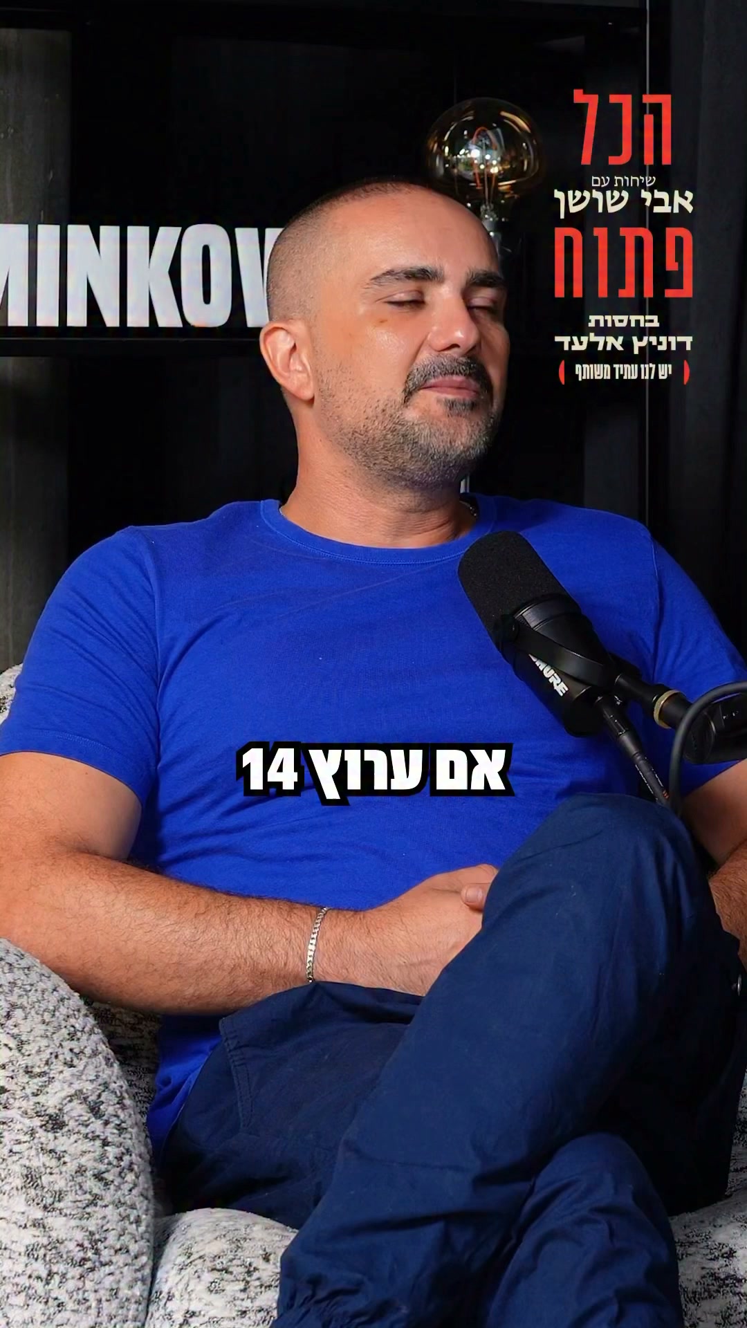עינב שיף מבקר הטלוויזיה של ידיעות אחרונות: “טעות גדולה...