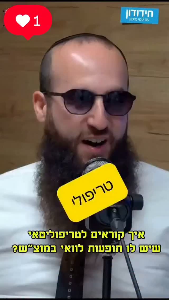 עמי מימון...
