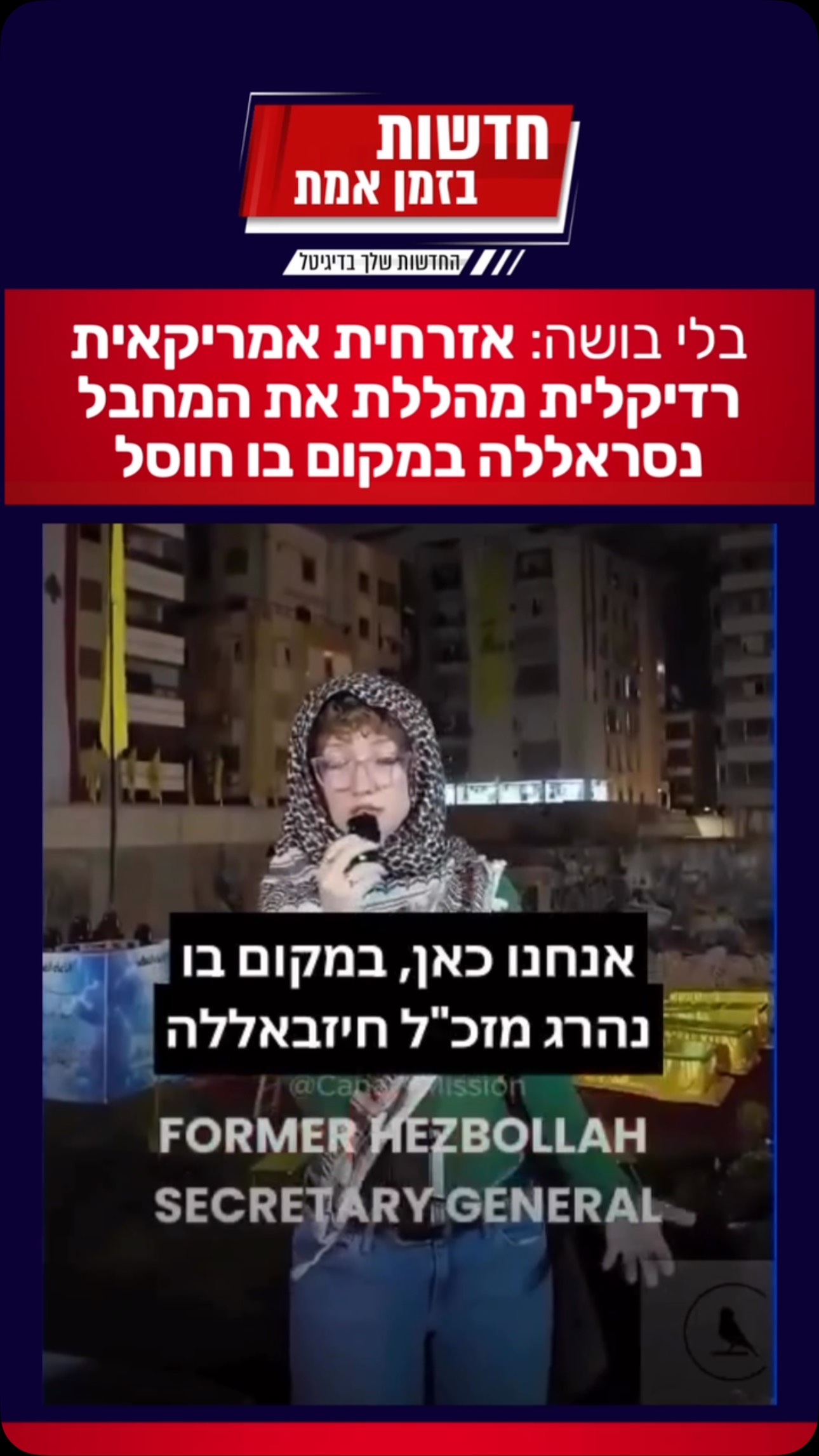 בלי בושה: תכירו את קאלה וולש (Calla Walsh) אזרחית אמריקאית ואחת...