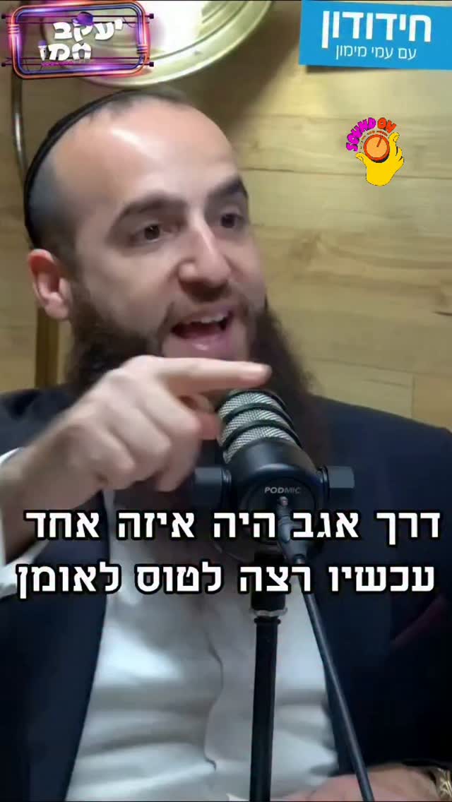 עמי מימון...