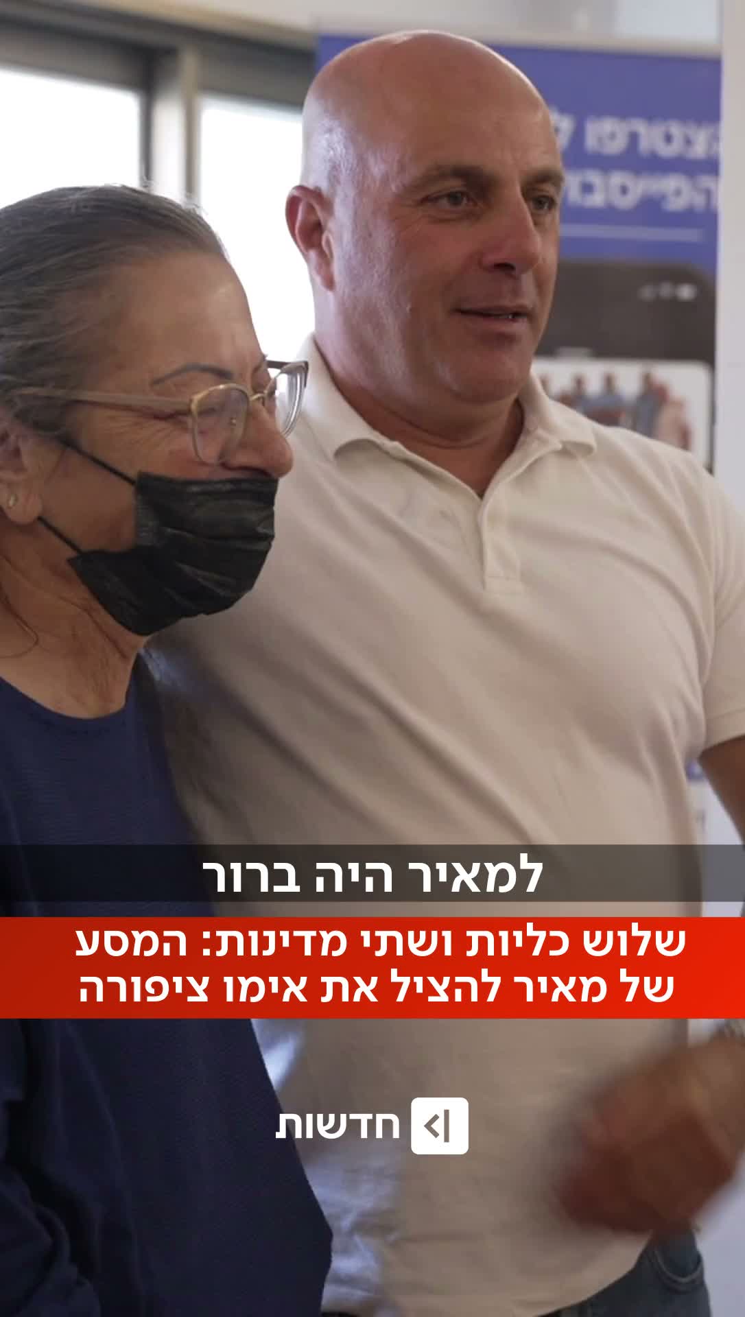 מפקד מחוז צפון במשטרה, ניצב מאיר אליהו, כבר ראה הכול בחייו -...