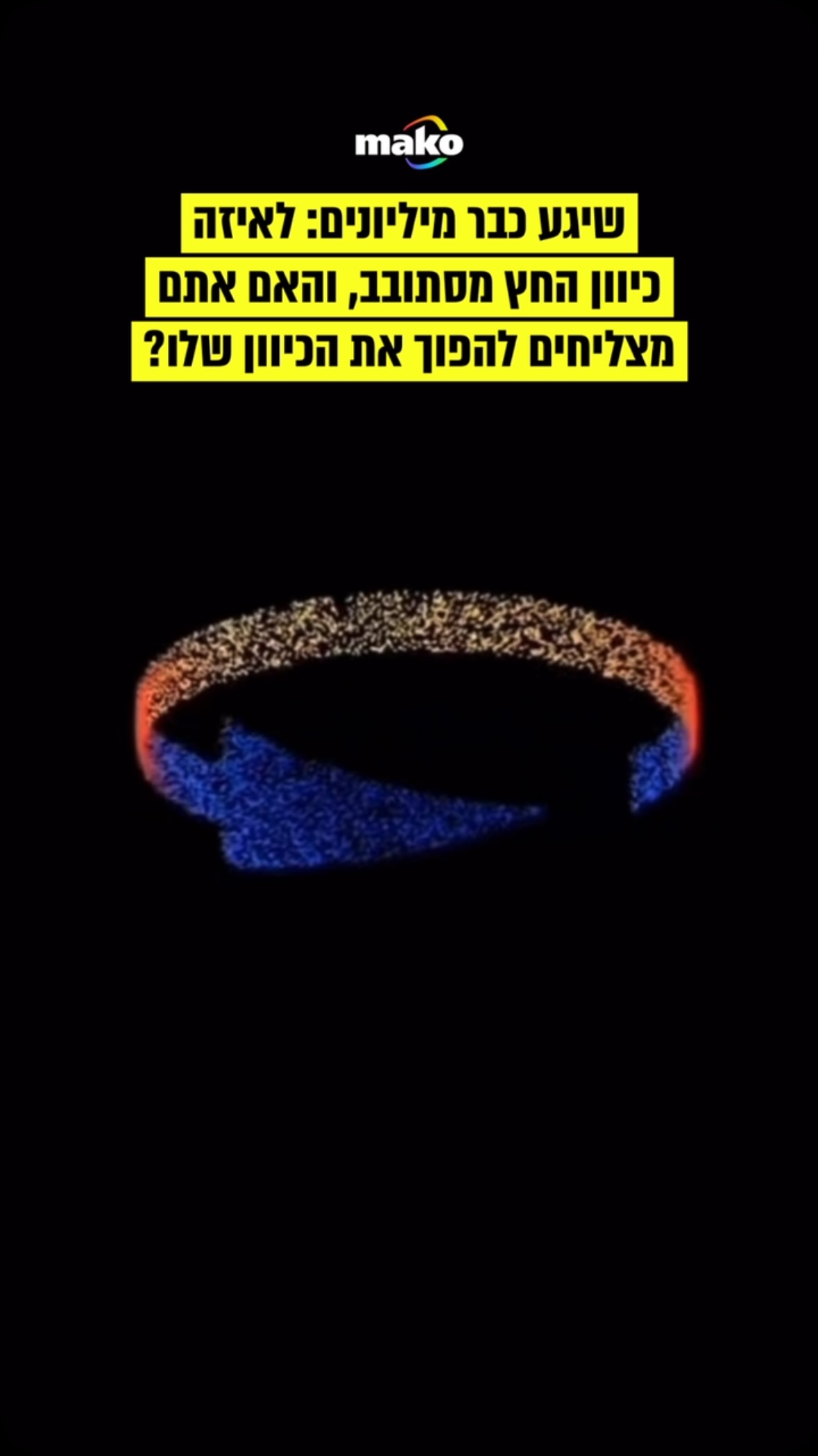 האשלייה הוויראלית הזו שיגעה כבר מיליונים, וגם לנו אין כבר...