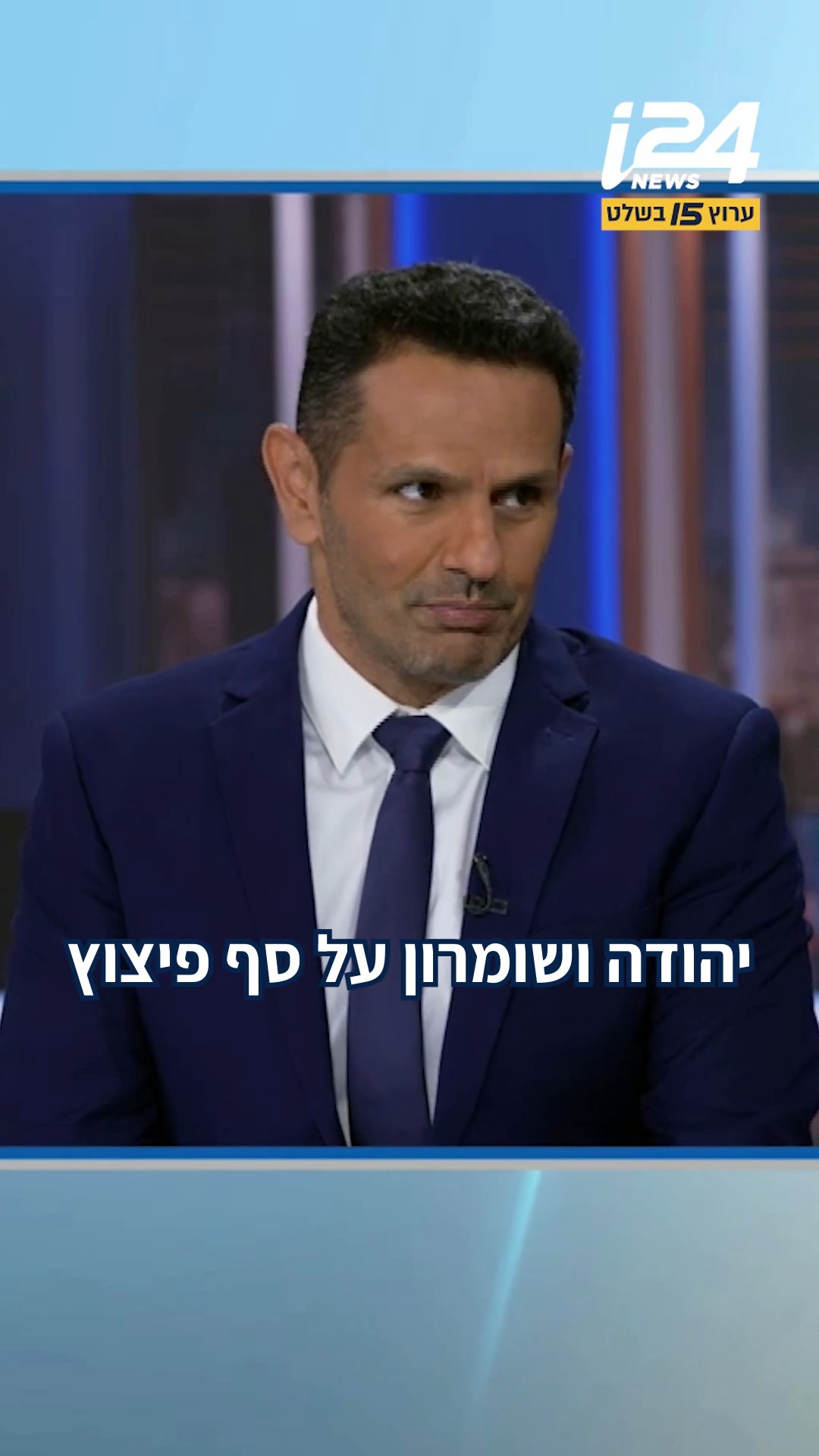 יוסי יהושוע: "יהודה ושומרון על סף פיצוץ - בכיר בצה"ל אומר לי...