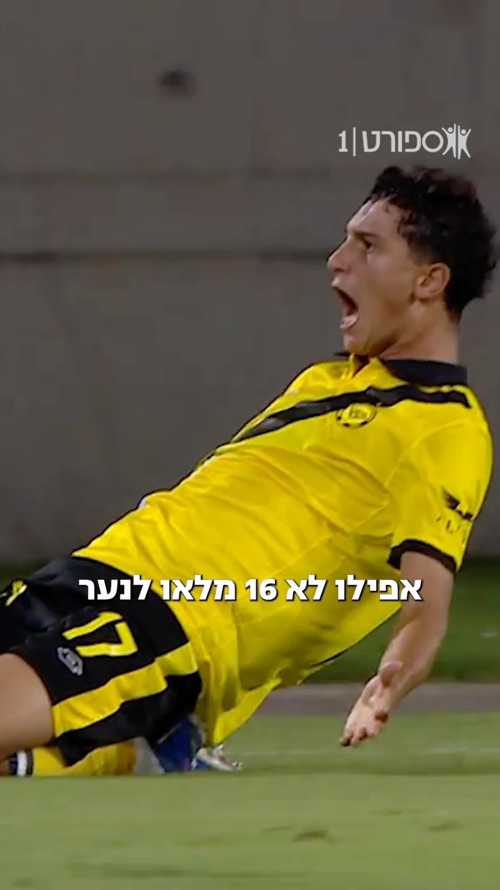 ⁨ הפודקאסטים של ספורט 1 עושים לכם סדר | איך ירין אבוחצירא הגיע...