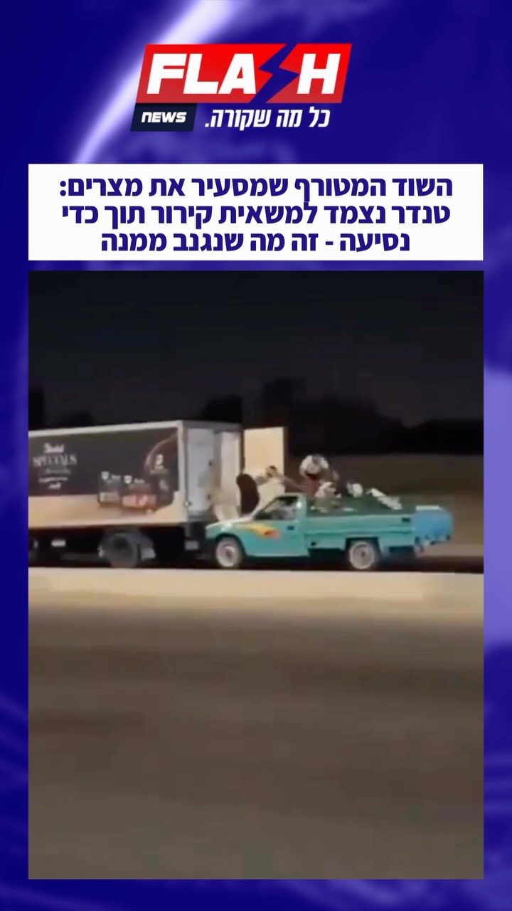 תיעוד מטורף: על רקע התייקרות מחירי העוף במצרים, כנופיה תועדה...