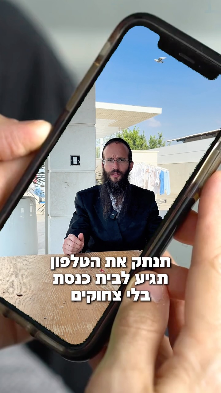 בן אדם מה לך נרדם - תתעוררו !