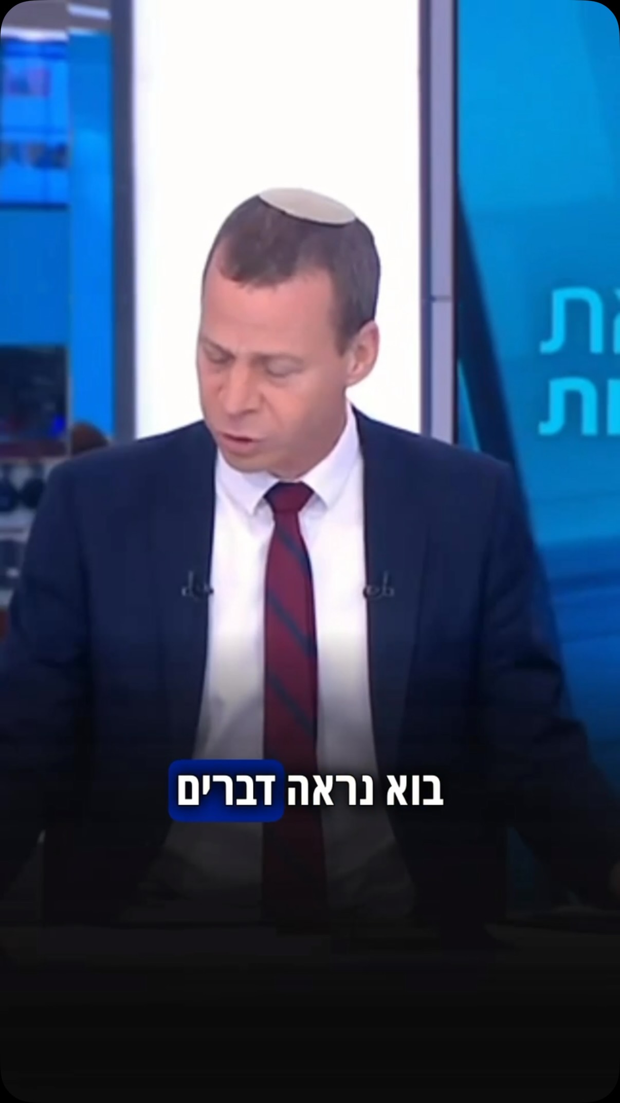 ⁨ אל תחמיצו: הבכיר במפלגת בנט דיבר בלהט בעד מדינה פלסטינית-...