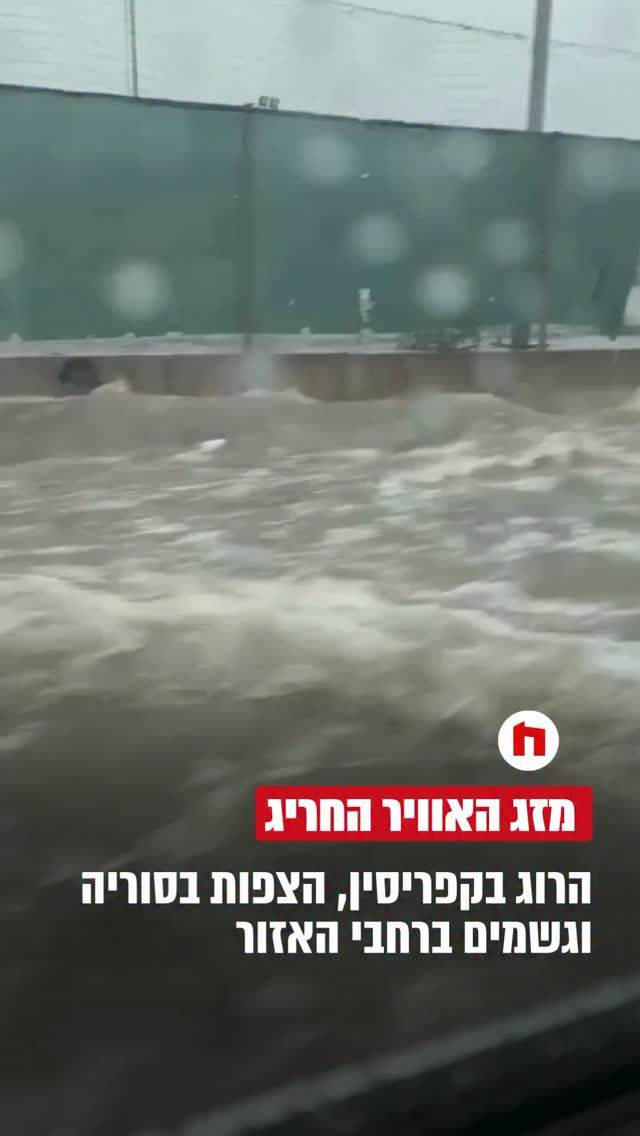 בעוד בישראל ירד גשם מקומי וקל, סופות רעמים חריגות לעונה הכו...