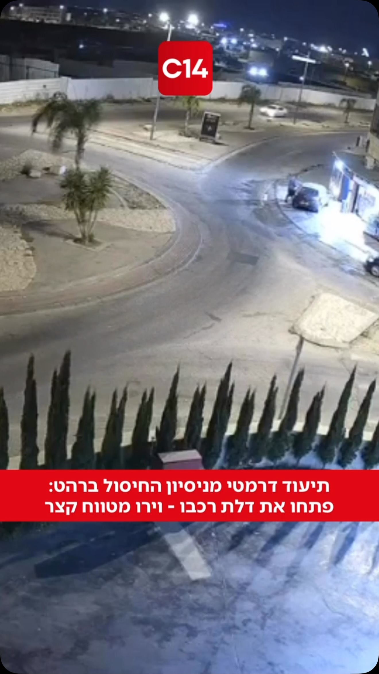 תיעוד דרמטי מניסיון החיסול ברהט: צעיר בן 25 נפצע באורח קשה לאחר...