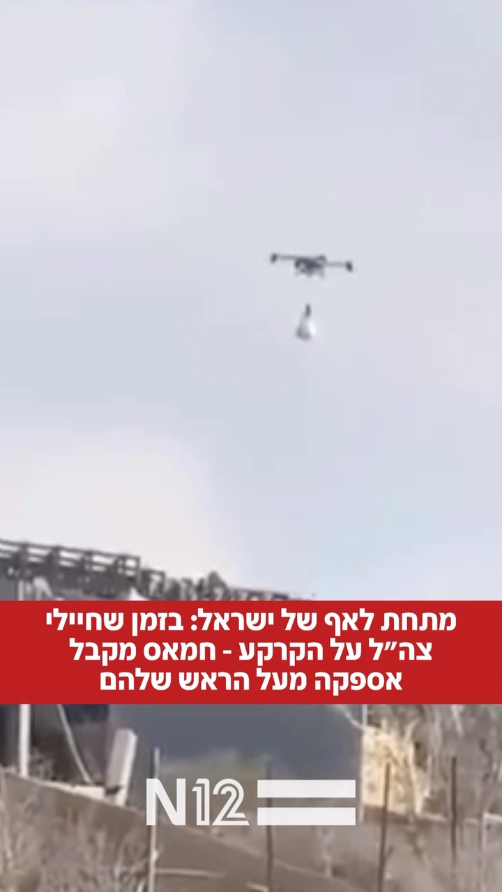 ⁨ תיעוד שהופץ מתוך רצועת עזה, מספק הצצה לתופעה המדאיגה של...