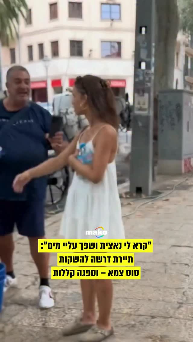 מקרה חריג בספרד: הכל החל כאשר התיירת הבחינה בסוס כשהוא במצב...