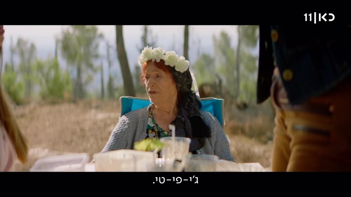 רגע לפני הפינאלה והטוויסטים והכאוס והדרמה שמגיעה לשיאה בשני...