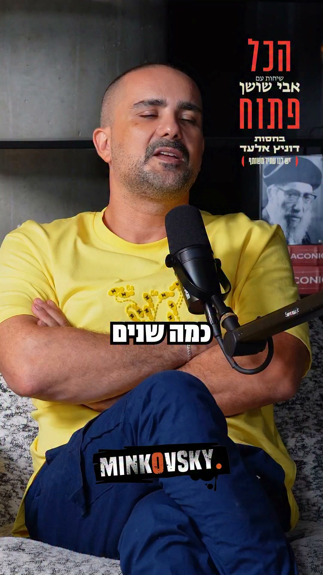 נעה מוזס מחתונה ממבט ראשון חושפת: ״היו גברים שהתעללו בי״...