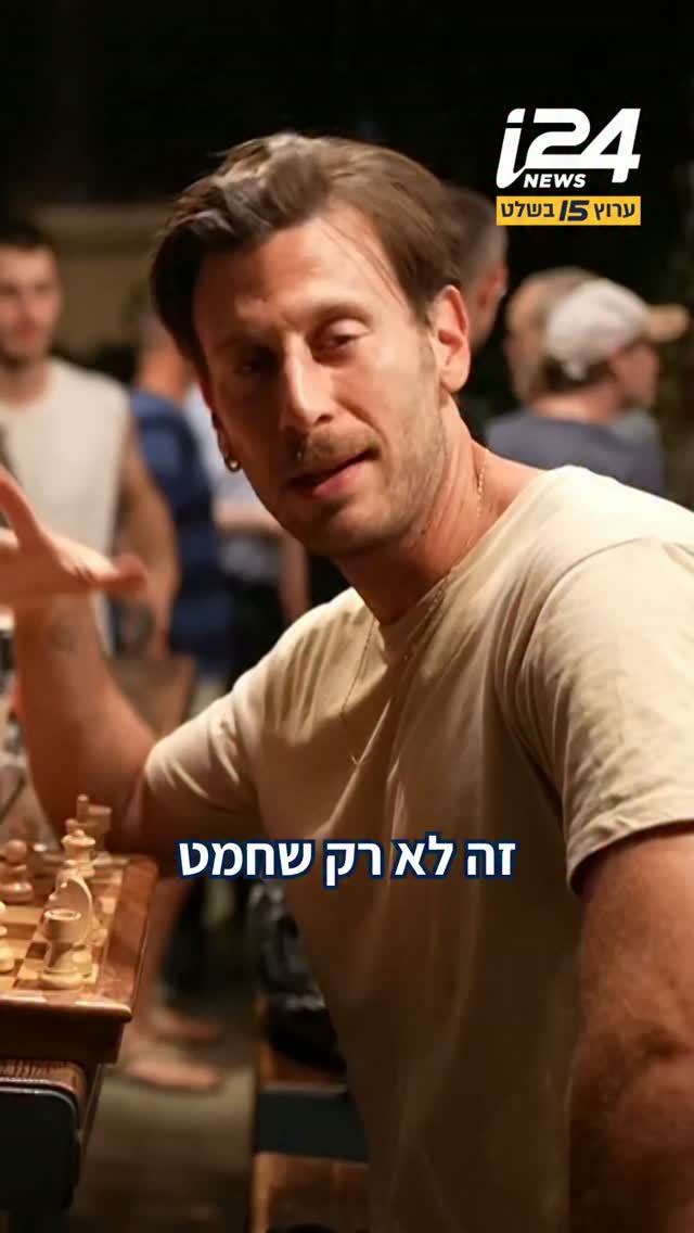 תשכחו מהאונליין - השחמט כובש את הרחוב: הפארקים והגינות...
