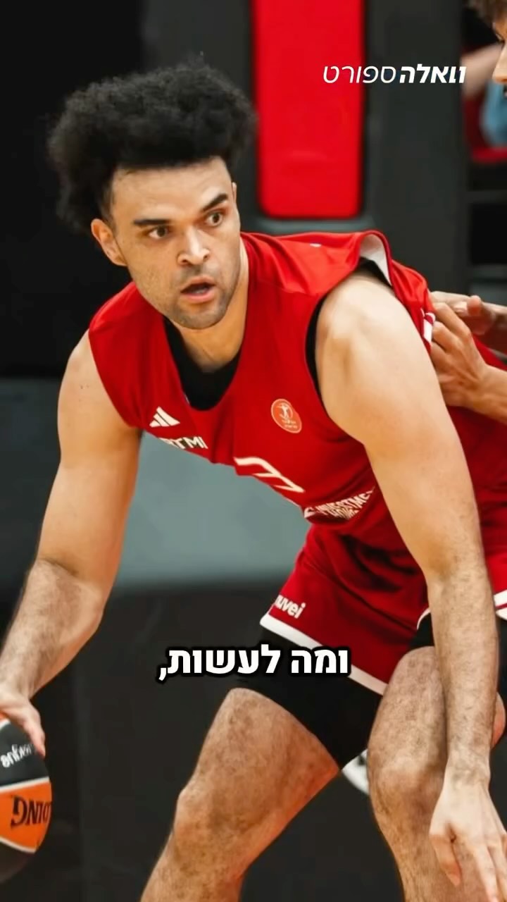 ⁨ הפועל ת"א עלתה אתמול לניסוי כלים ראשון בעונת 26/27 בסופיה...