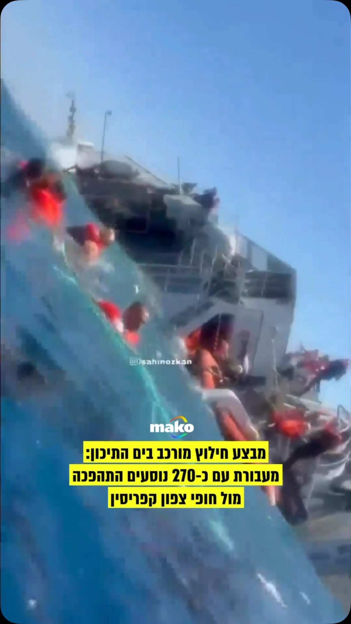 מבצע חיפוש והצלה נרחב מתנהל במזרח הים התיכון, לאחר שמעבורת...