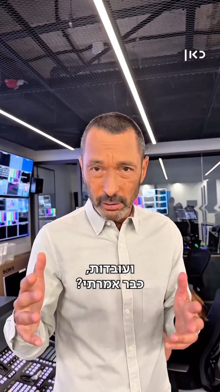 ⁨ ⁨ אל תדאג גיא, הערב התוכנית סוף סוף חוזרת ותוכל לעשות את מה...