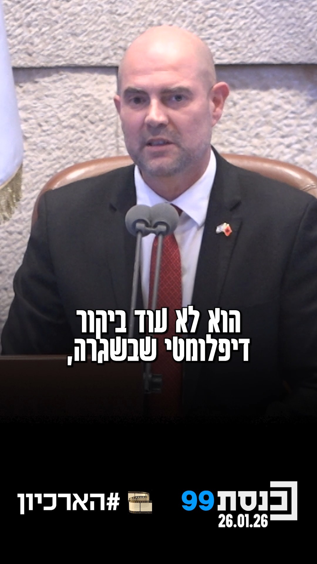 "מדינה שיכולה ללמד את העולם כולו מהי סובלנות וכבוד הדדי" 👇...