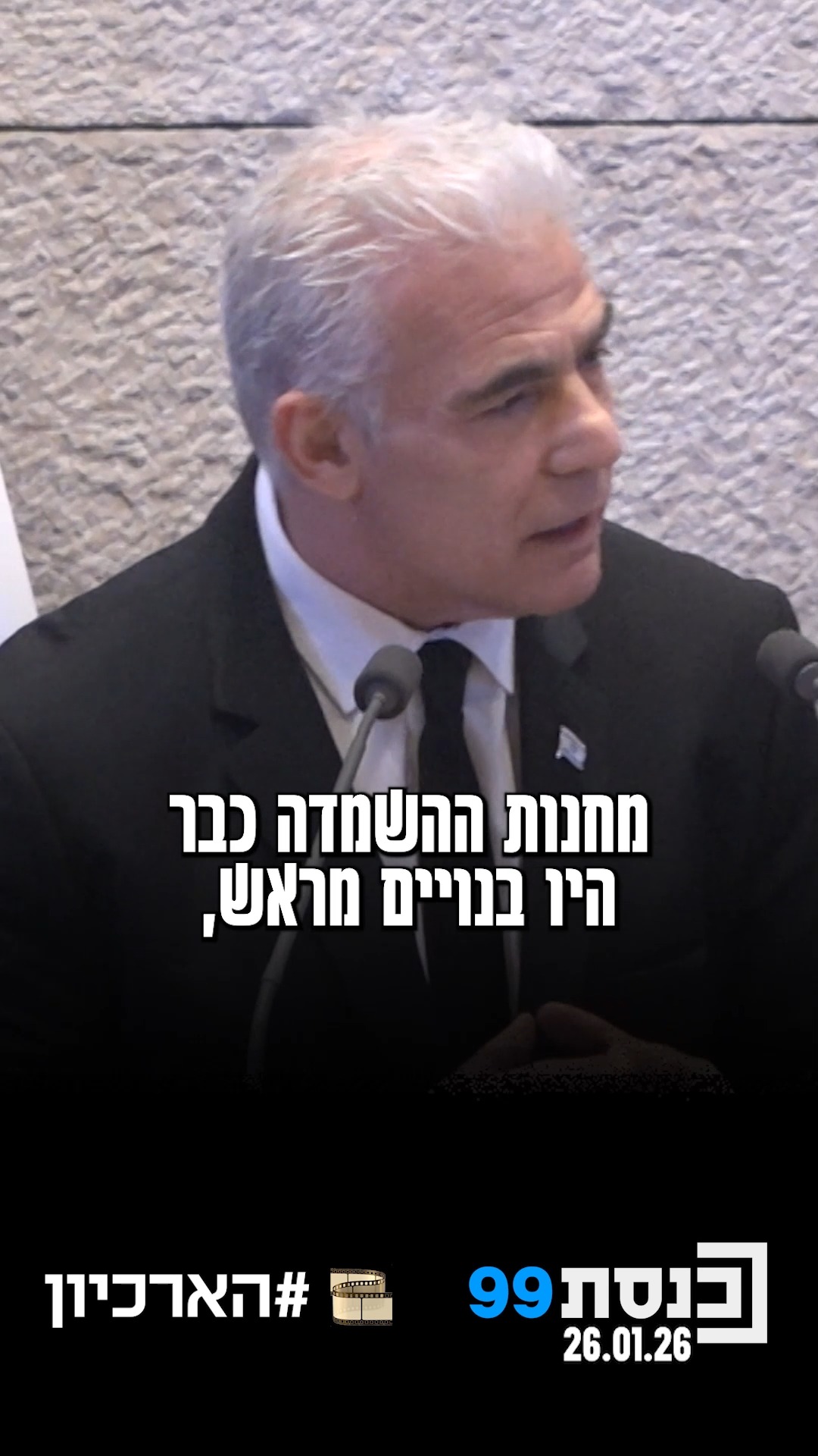 "אחרי שכמעט כל אירופה נכנעה, האלבנים אמרו - אנחנו נגן על...