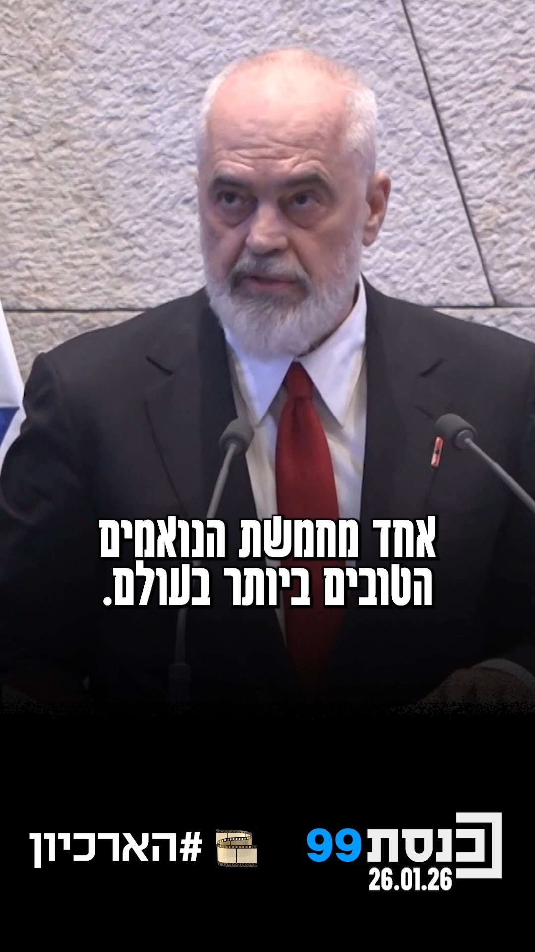 "בין החורבות שנבנו על ידי האנושות, אין מנצח או מפסיד. המפסיד...