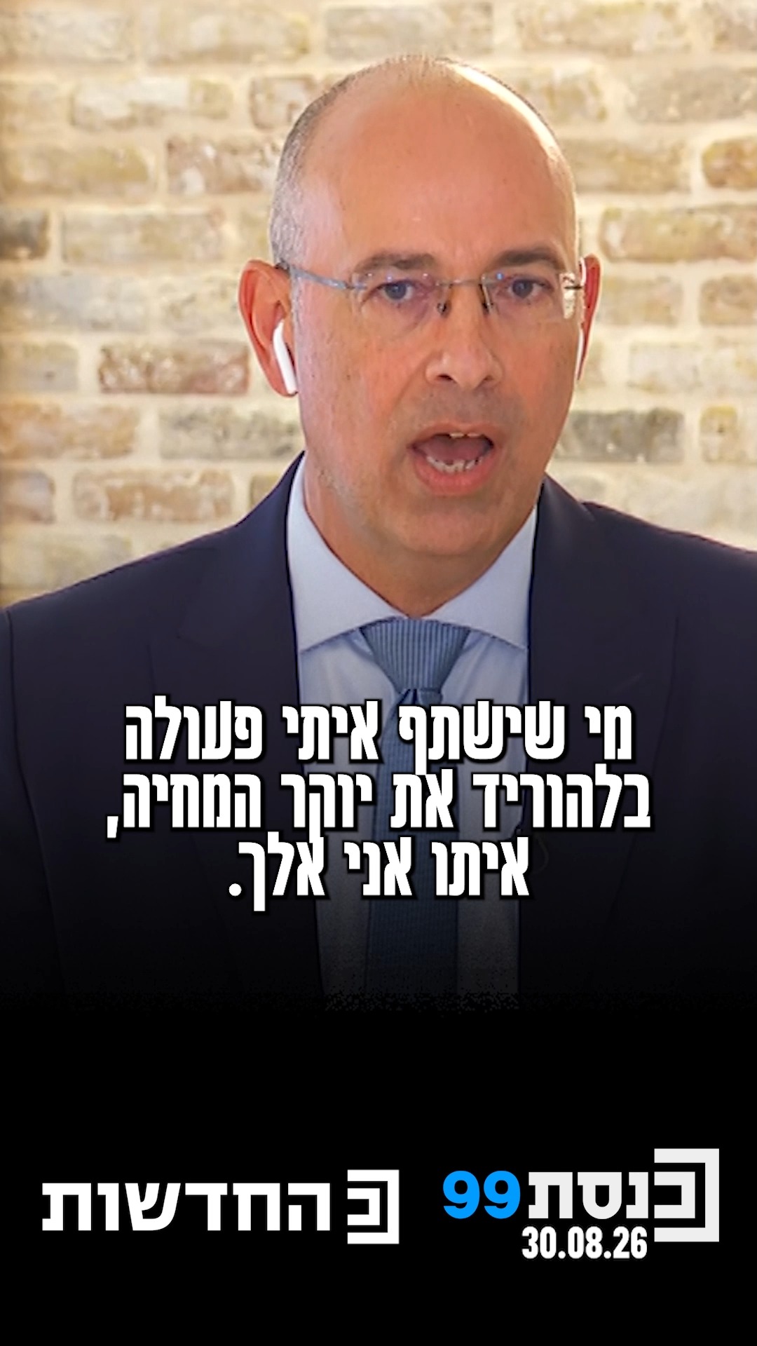 "גם השמאל וגם הימין מכרו אותנו" 👇...