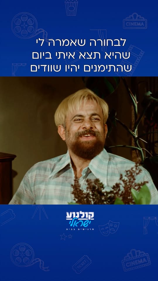 אנחנו חיים בזמנים מוזרים...