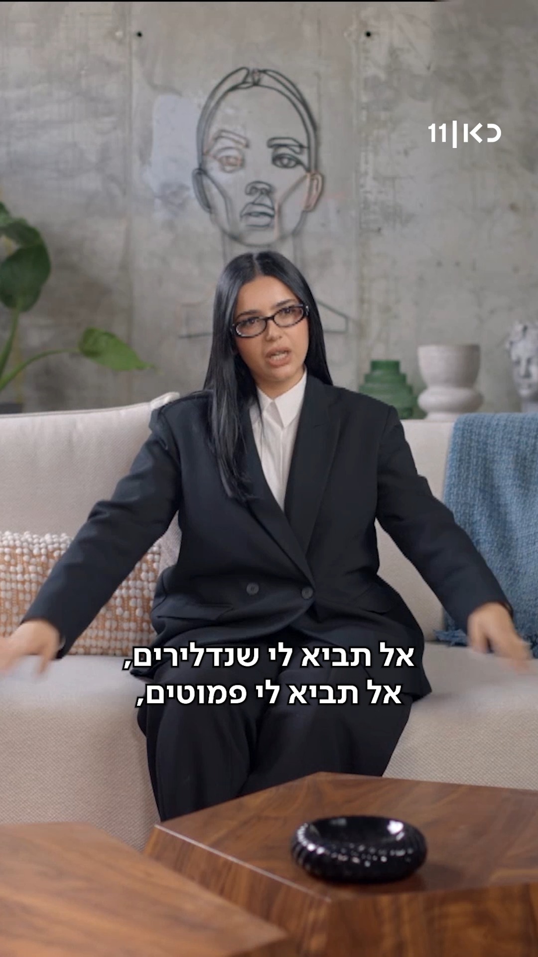 אפרת לא רוצה שנדלירים בחתונה, אבל היא כן תשמח לסיגריה (עם...