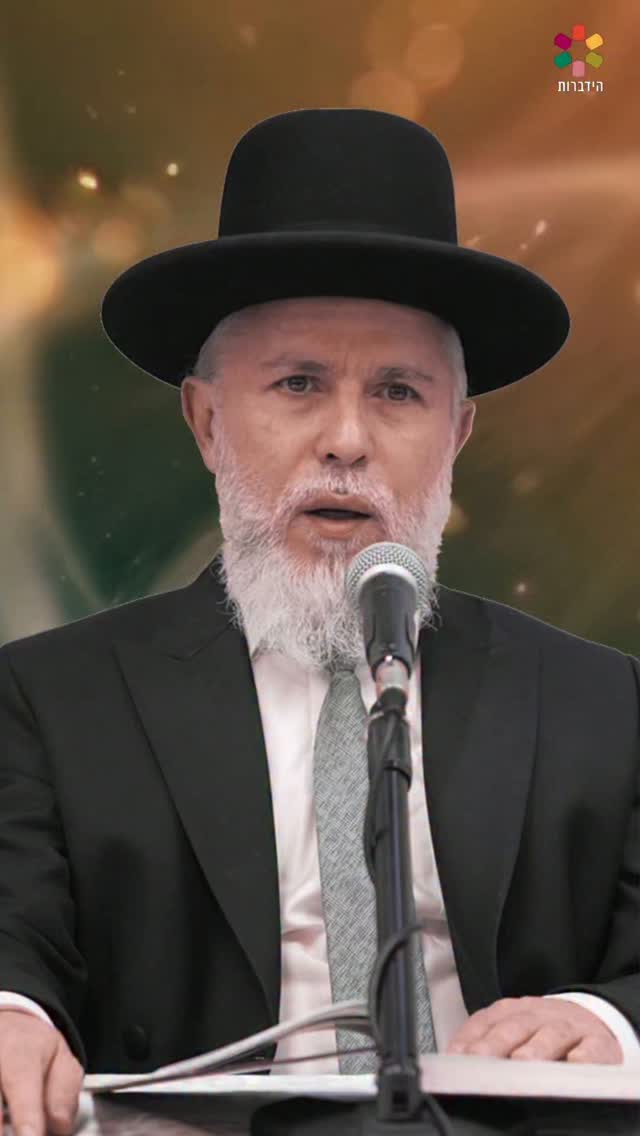 הרב זמיר כהן על המסוגלות בשמירת העיניים....