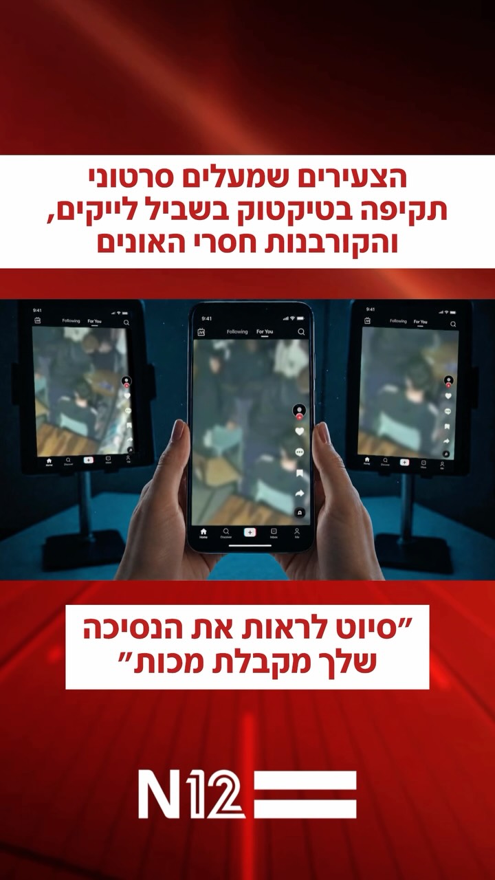 מתחרים מי יעלה את הסרטון הכי אלים: הרשתות החברתיות הפכו מזמן...