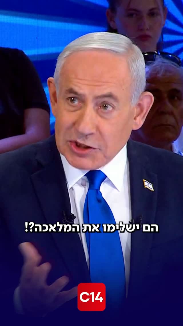 ⁨ "מדינה פלשתינית בגיבוי מעצמות": רה"מ נתניהו בריאיון...