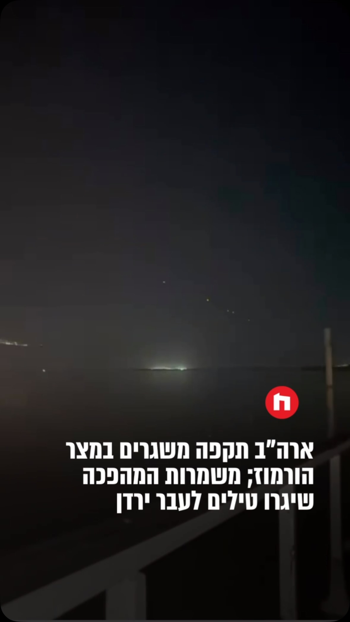 בכיר אמריקני אמר לאל ג’זירה כי שני משגרי רקטות איראניים...
