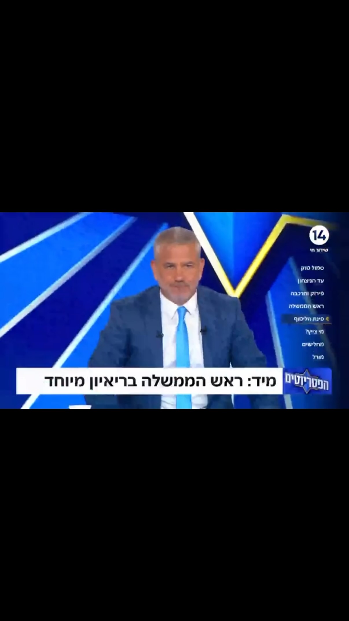 בנימין נתניהו: צפו בראיון שלי בפטריוטים >>...