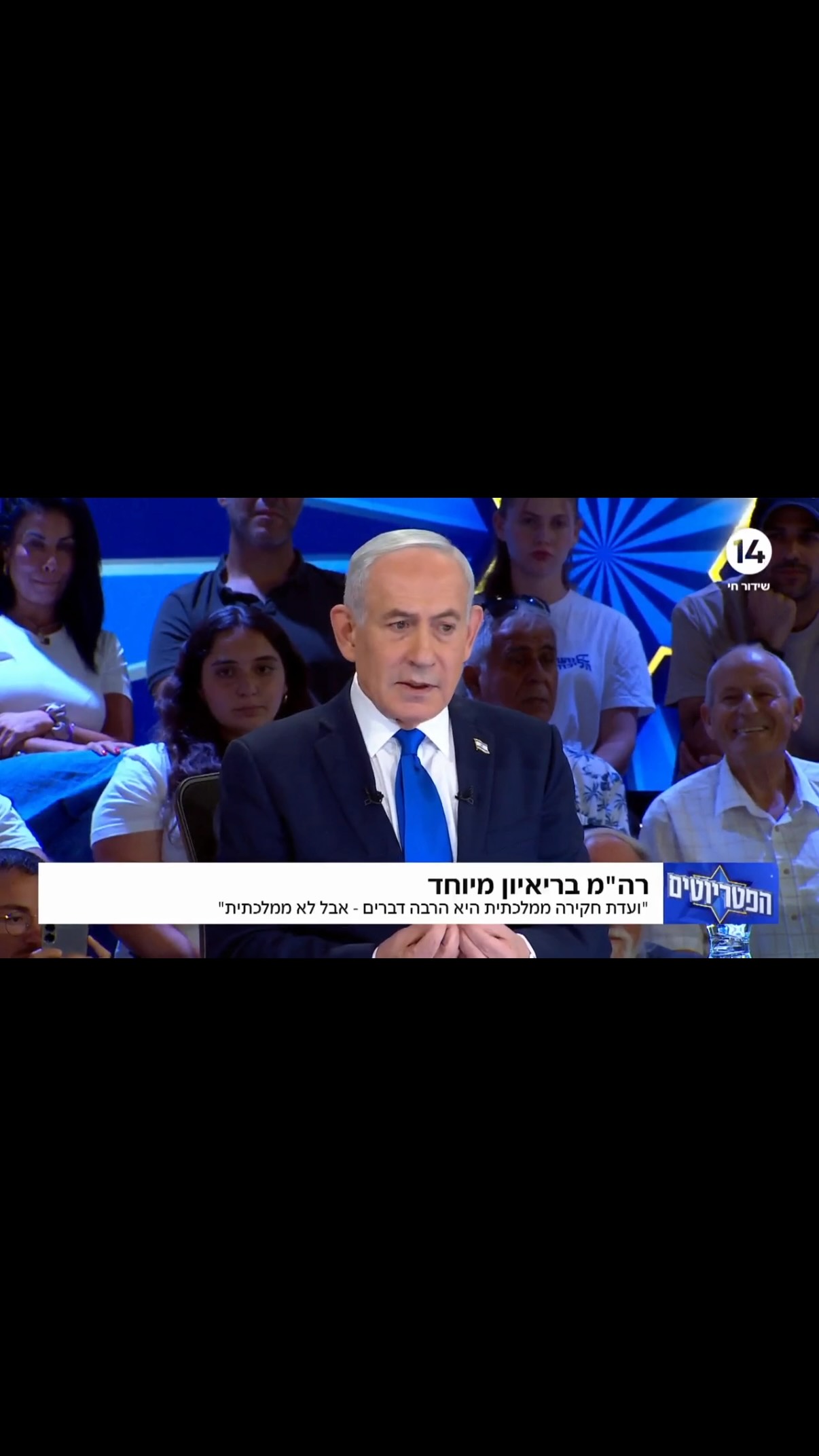 ראש ממשלת ישראל חייב לדעת לנווט בזירה הבינלאומית כדי לשמור על...