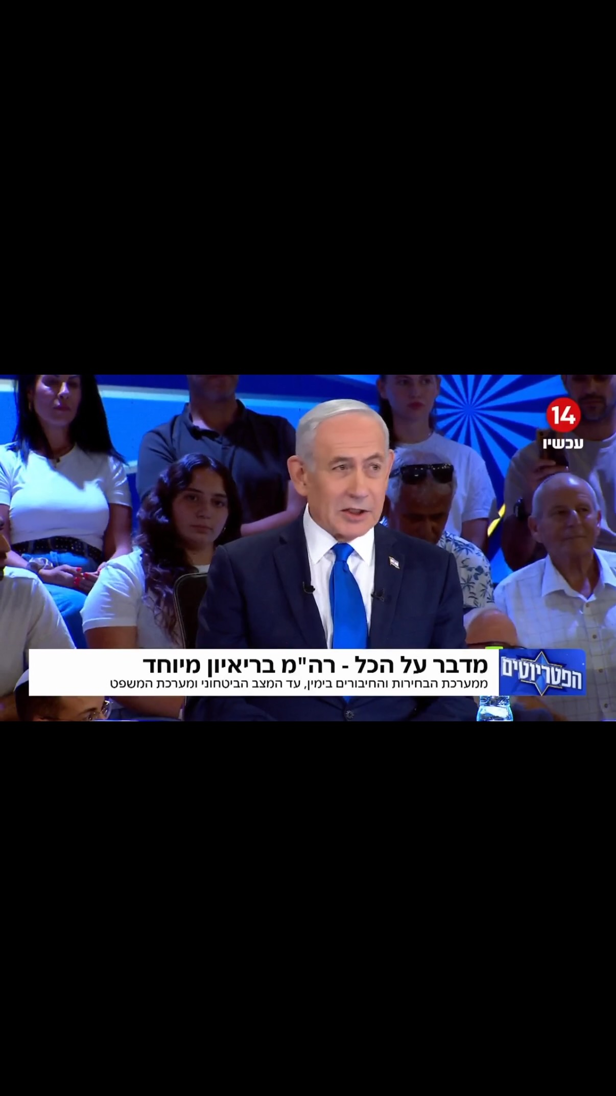 בנימין נתניהו: לא הקשבתי לאיזנקוט ואני לא מצטער על זה...