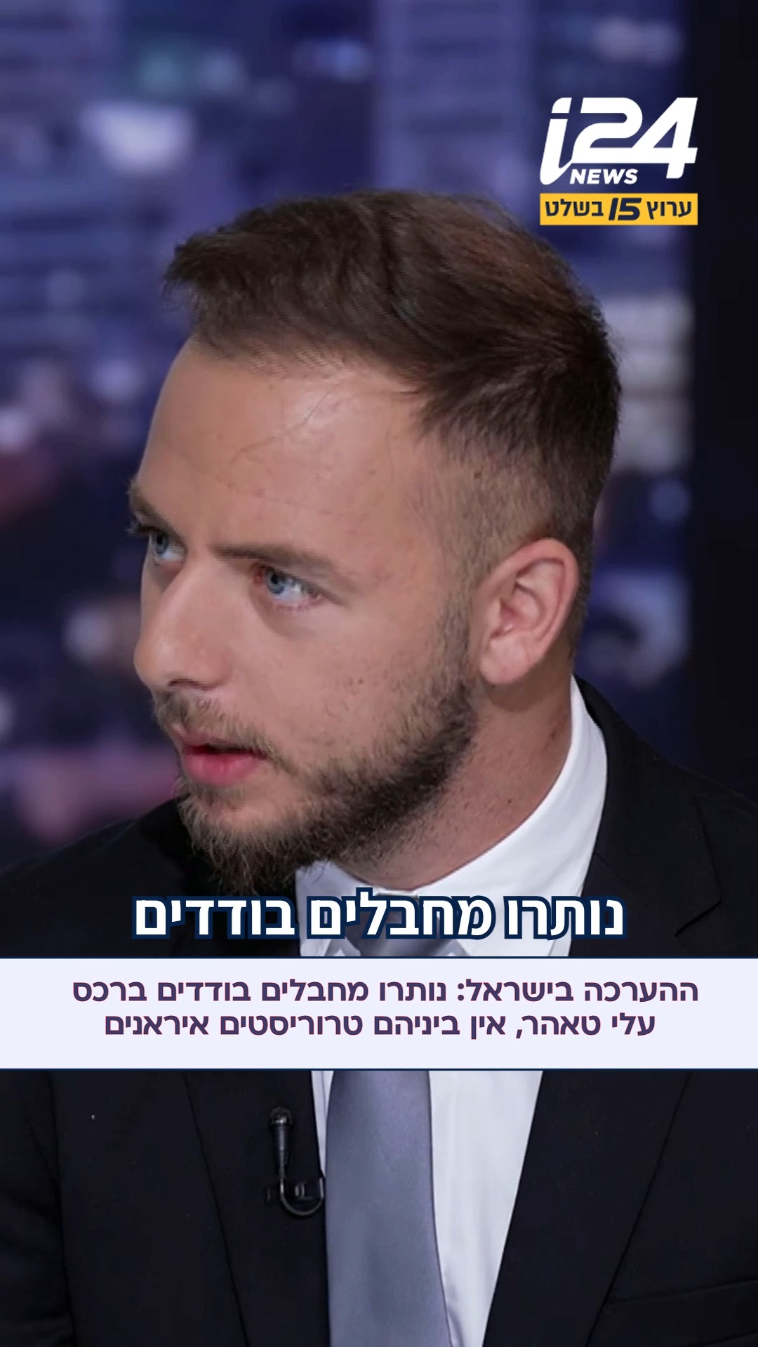 ההערכה בישראל: נותרו מחבלים בודדים ברכס עלי טאהר, אין ביניהם...