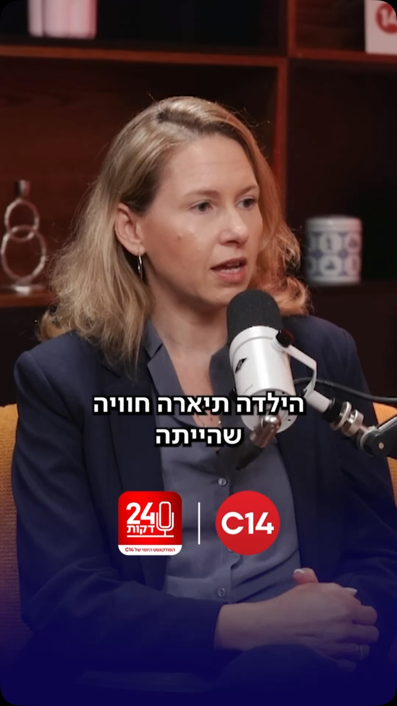 מה באמת מחכה לילדים שלנו עם החזרה ללימודים? | אריאל עידן מארח...