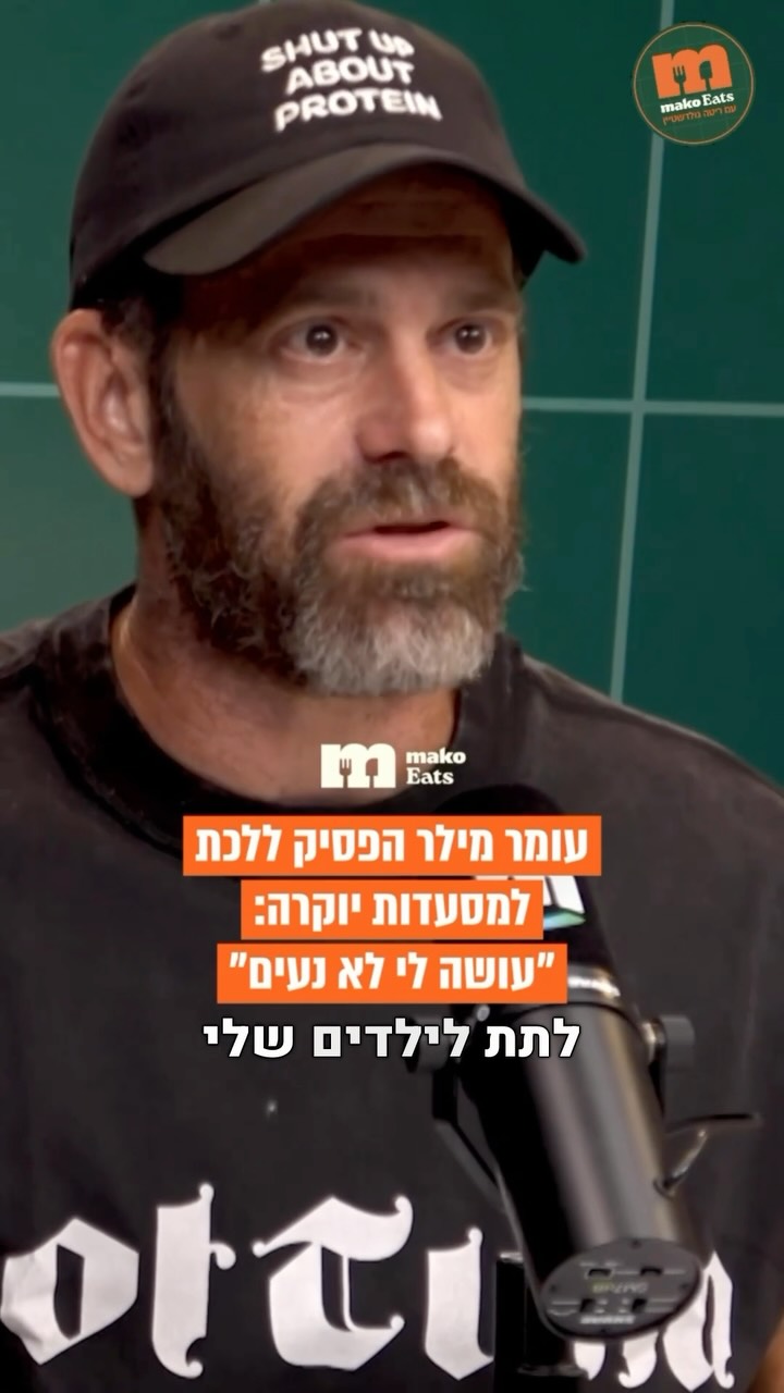 ״המחשבה שאני שם עכשיו אלף מאתיים שקל או אלף חמש מאות שקל לזוג...