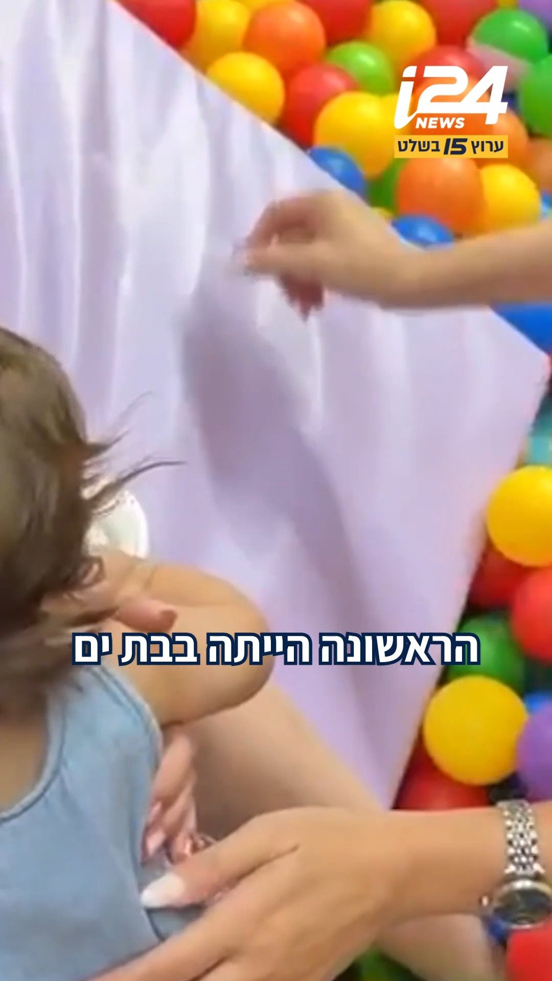 ⁨ מבחן הג'ימבורי: האם מתחמי המשחקים עומדים ברף ההיגיינה...