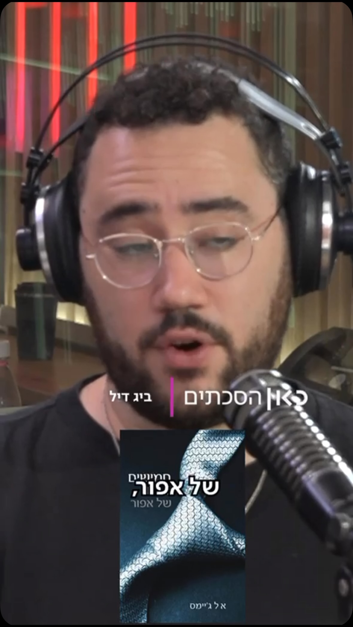 פעם נשים התביישו לקרוא רומנים רומנטיים, היום נערות קונות ספרי...