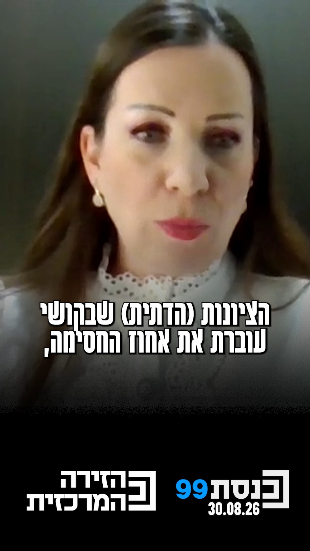"בן גביר צודק - הוא אמור לדאוג לקהל שמצביע ימין חזק"👇...
