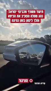 תועד ישן על ההגה בטסלה - ועוכב לחקירה: תושב מגדל העמק בן 36 עוכב...