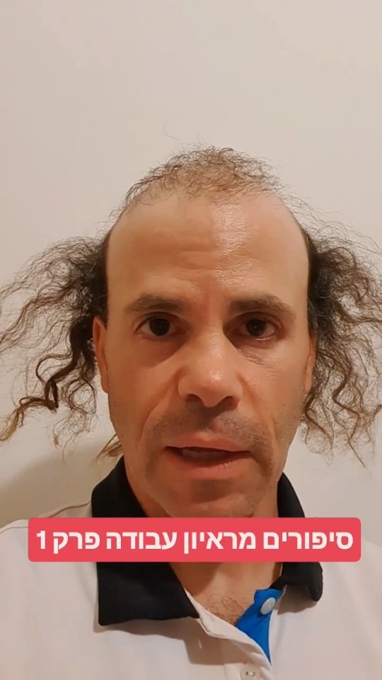 סיפורים מראיון עבודה פרק 1...