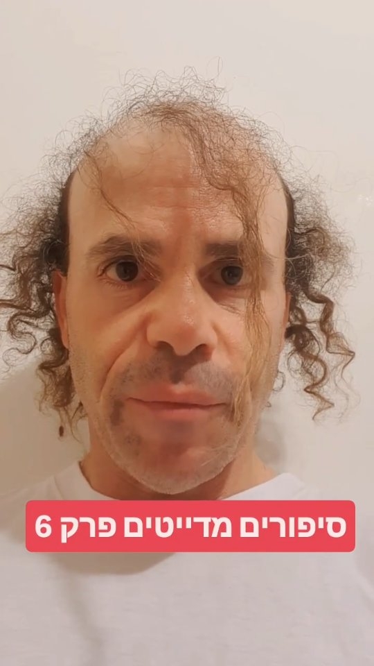 סיפורים מדייטים פרק 6...