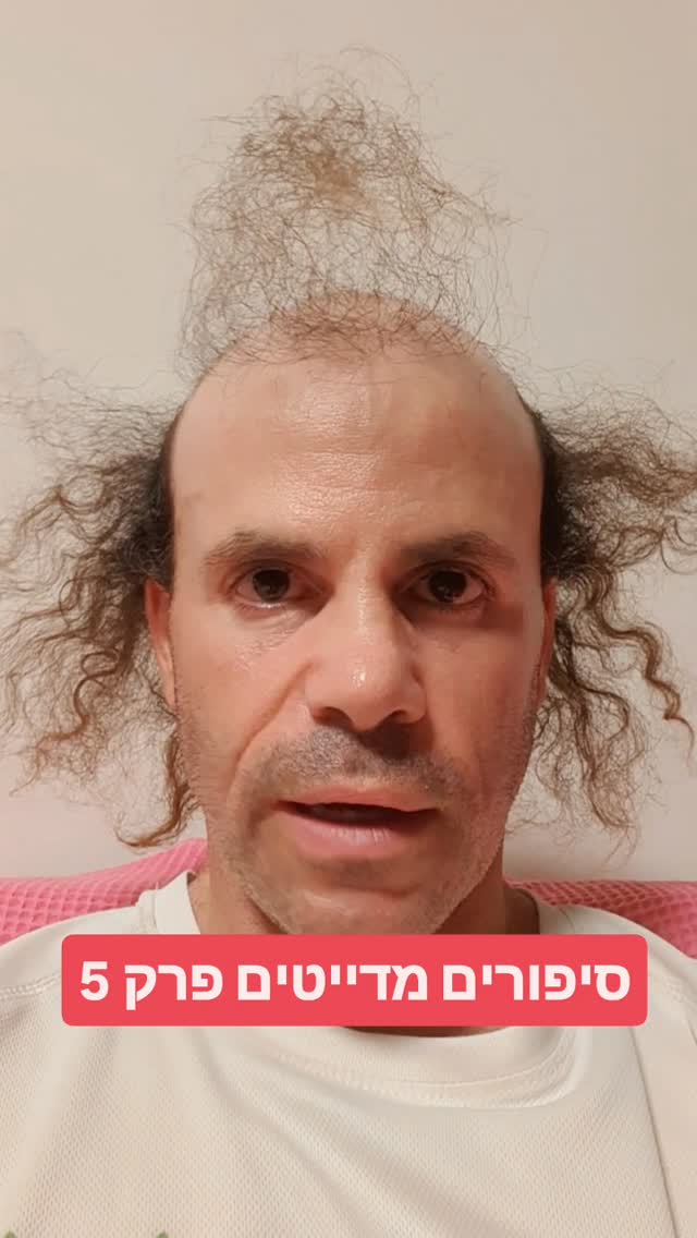 סיפורים מדייטים פרק 5...