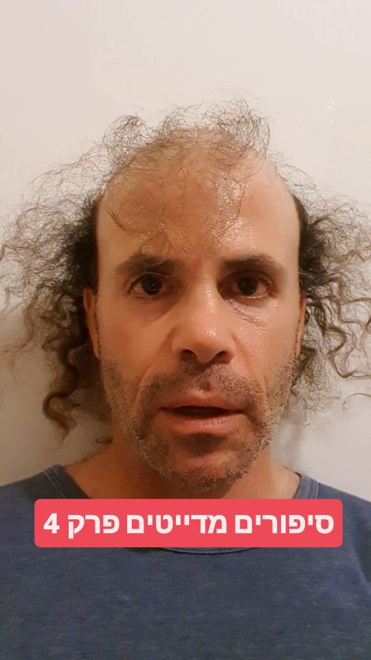 סיפורים מדייטים פרק 4...