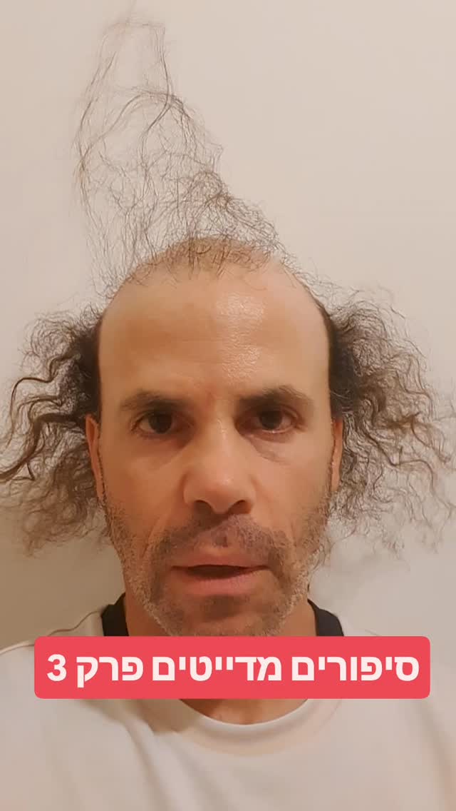 סיפורים מדייטים פרק 3...
