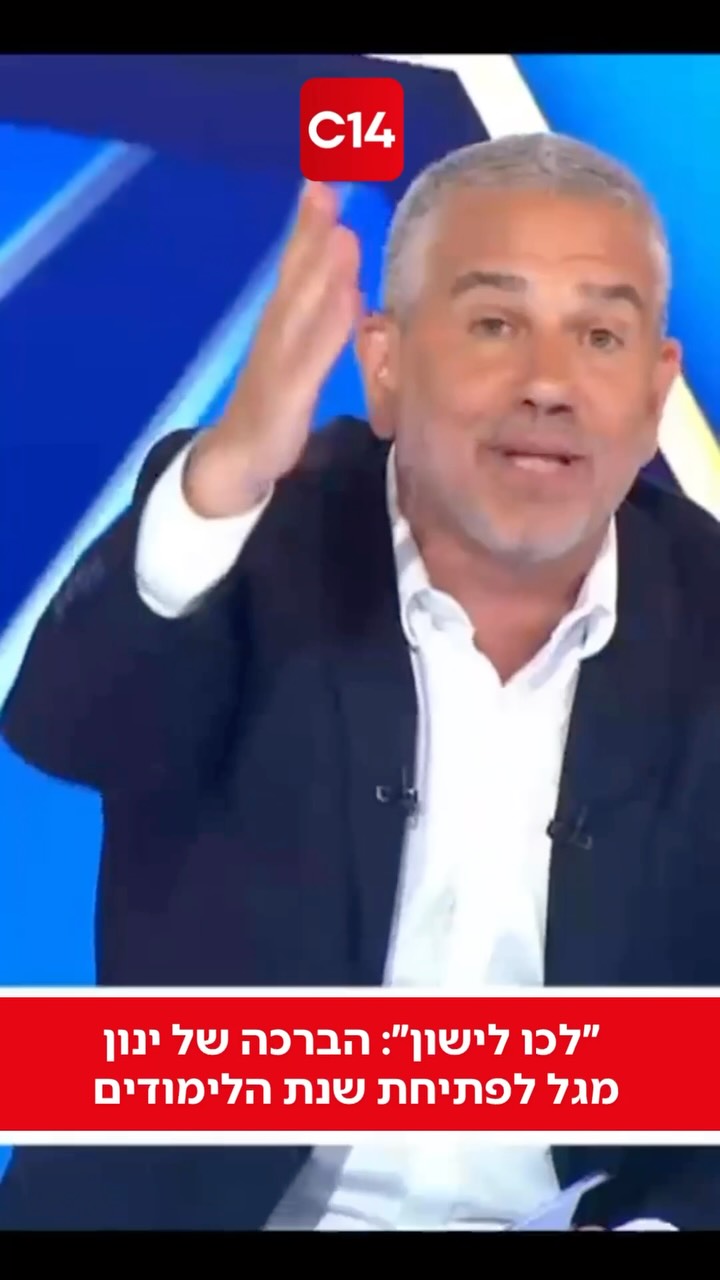 תפסיקו לגלול! לכו לישון, אפילו ינון אמר...