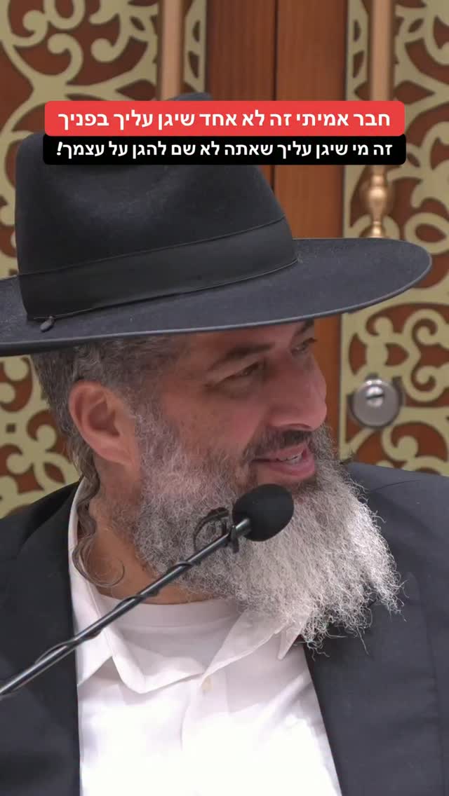 הרב רונן שאולוב - חבר אמיתי זה לא אחד שיגן עליך בפניך, זה מי...