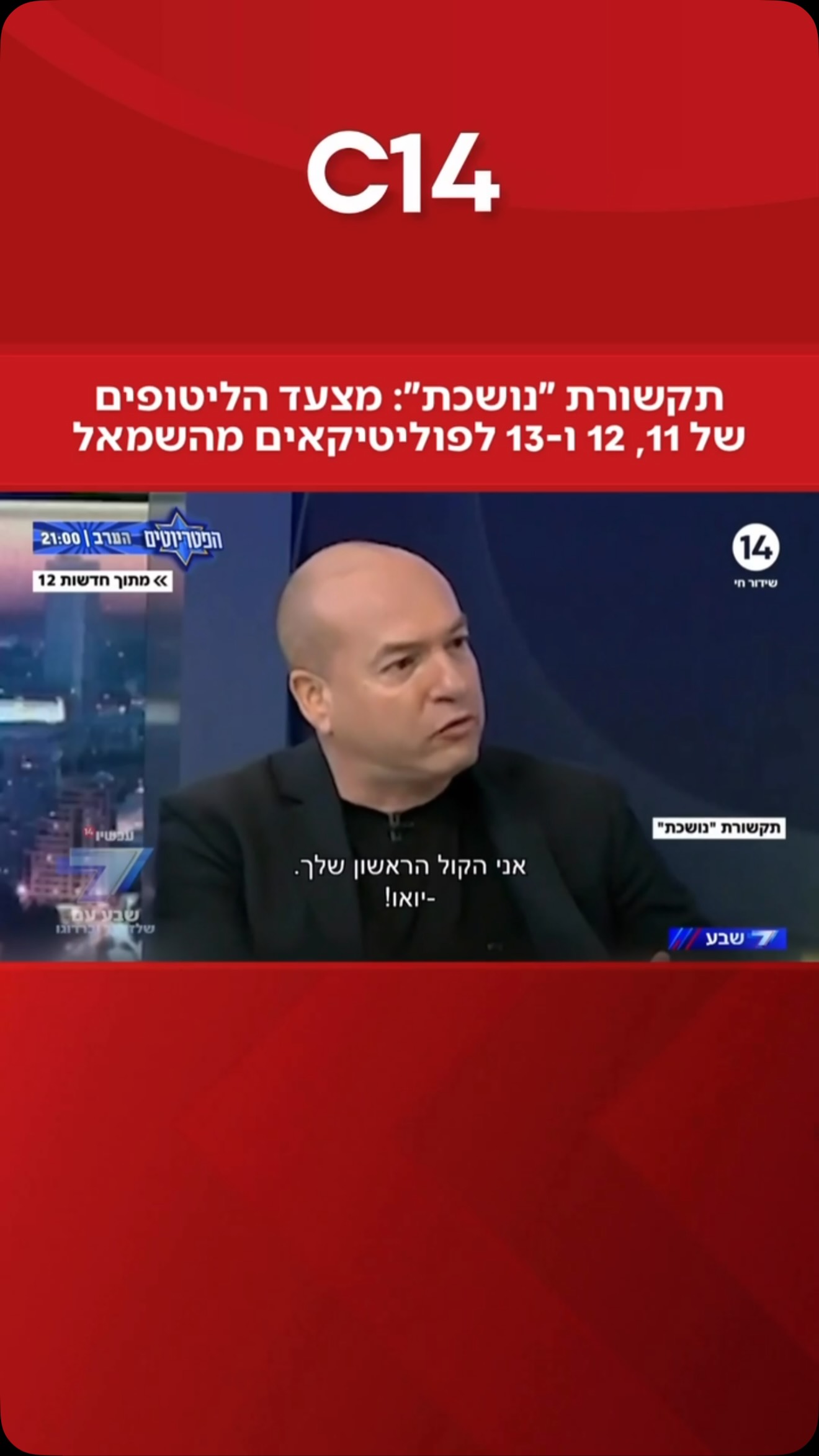 מי המנצח שלכם? 🏆...